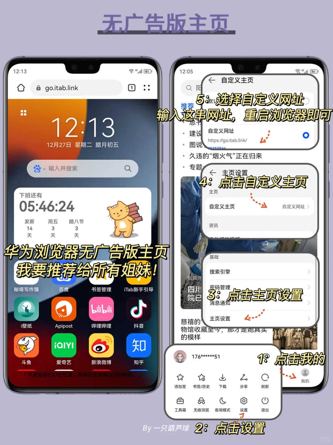华为浏览器！！你还有多少惊喜是我不知道的