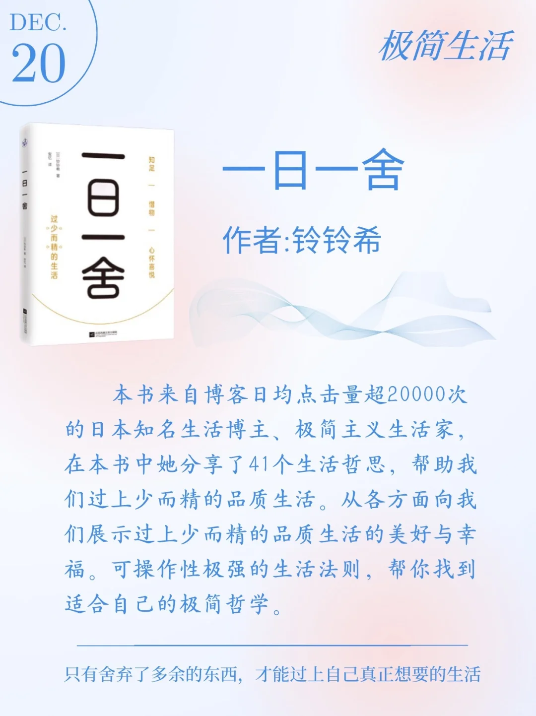 ❄️年终书单推荐来啦☃️