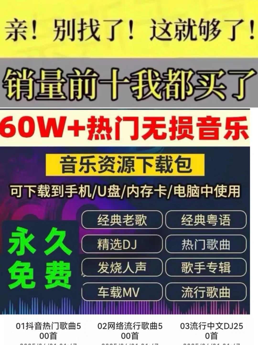 吐血整理2000G无损音乐资源，无偿分享
