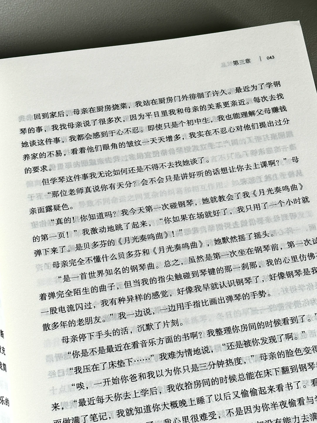 😭这本书后劲太大了！熬夜读完心都碎了！