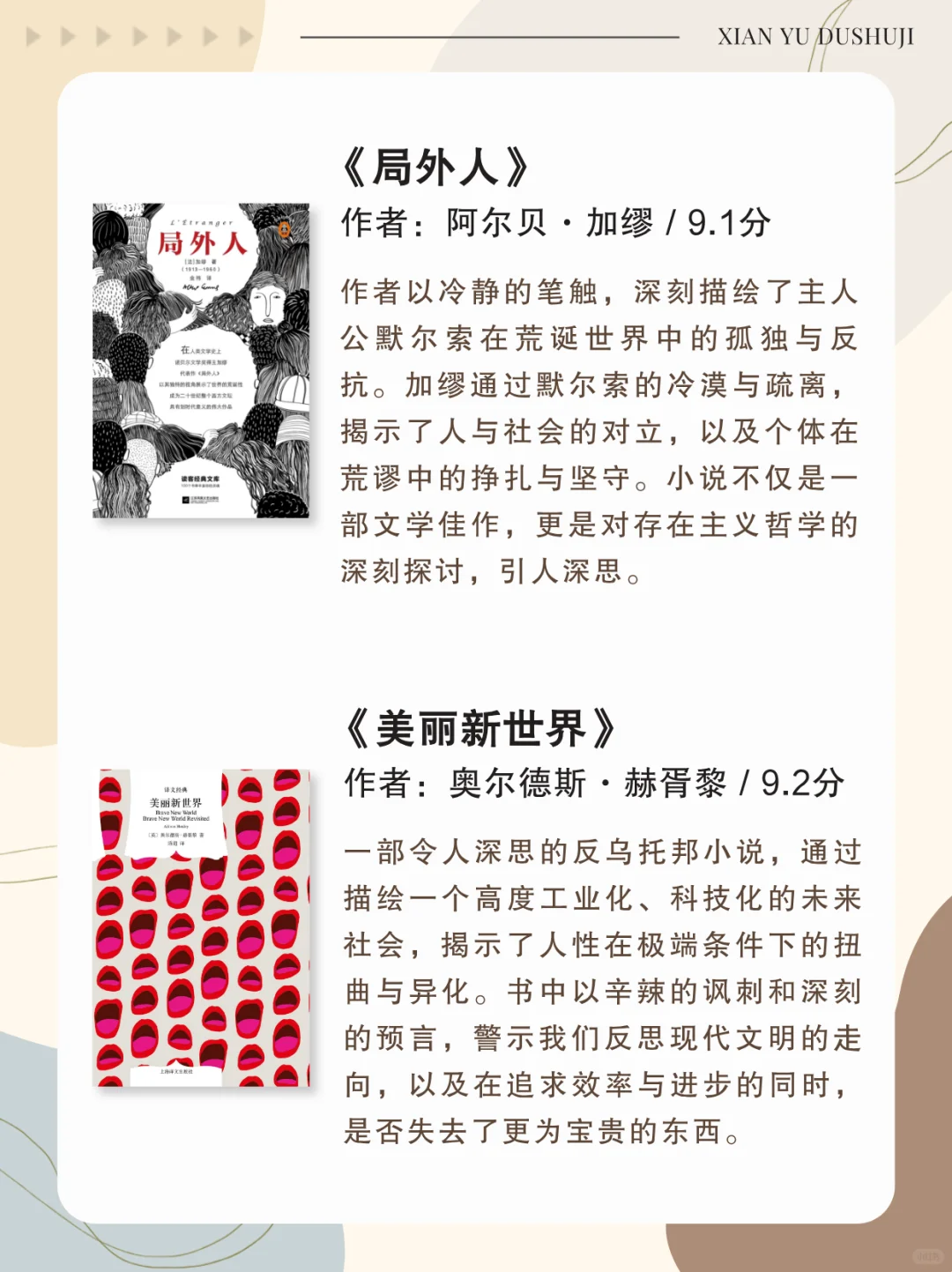 🔥法学女神推荐书单，王艺妍妤的智慧之选