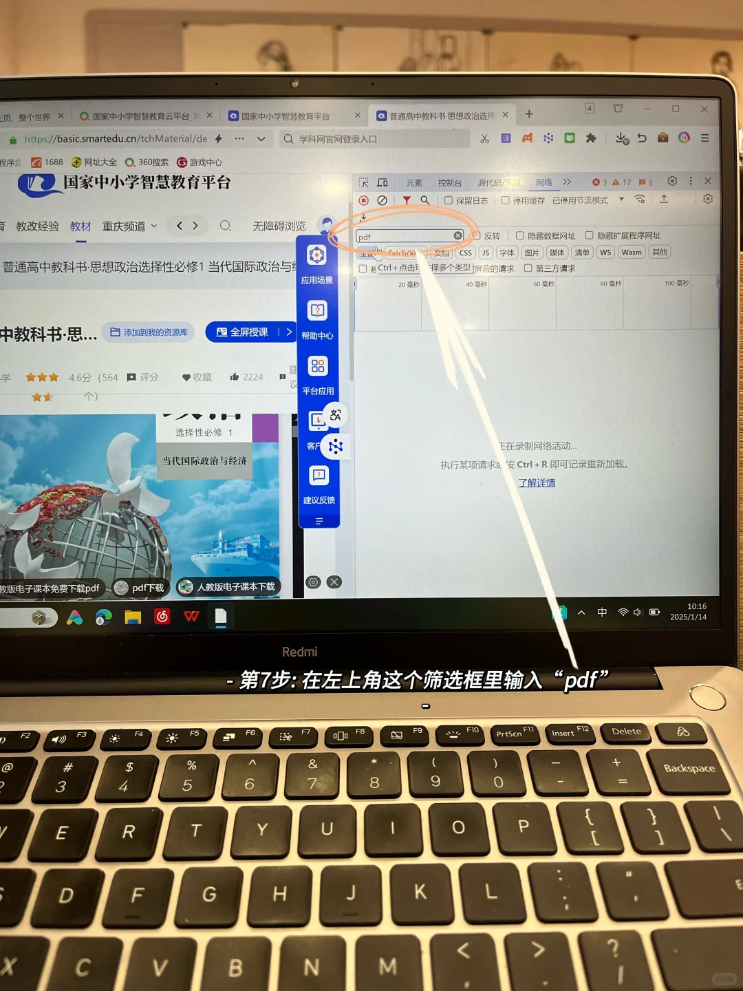 干货｜寒假需要备课？可以这样下载电子教材🔍