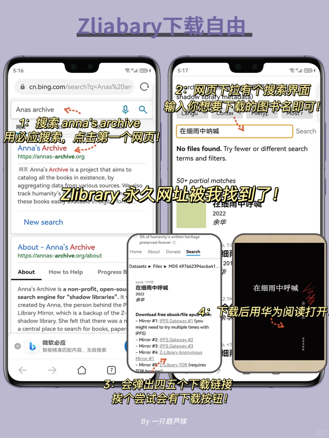 华为浏览器！！你还有多少惊喜是我不知道的