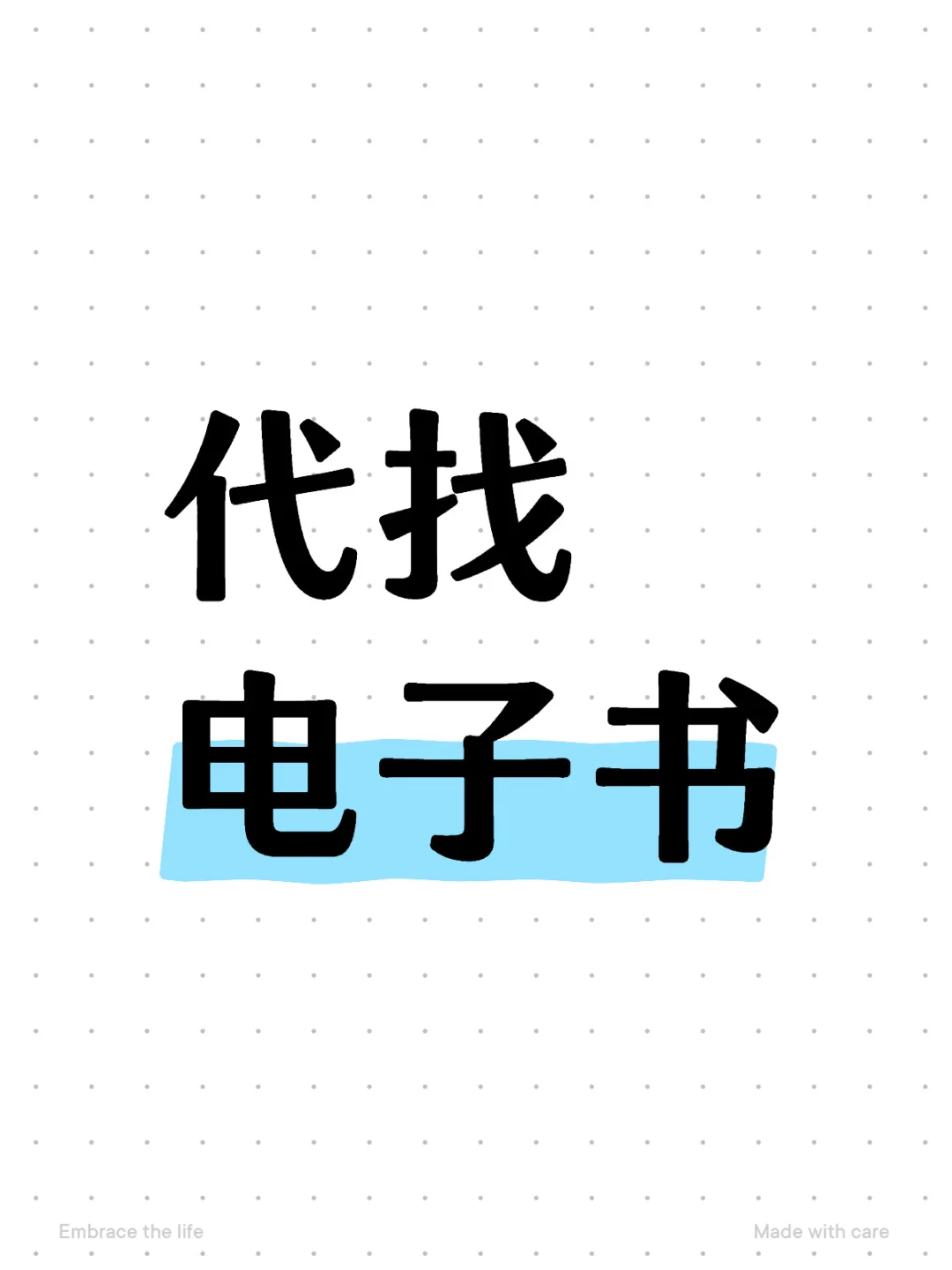 全网最全的电子书资料分享