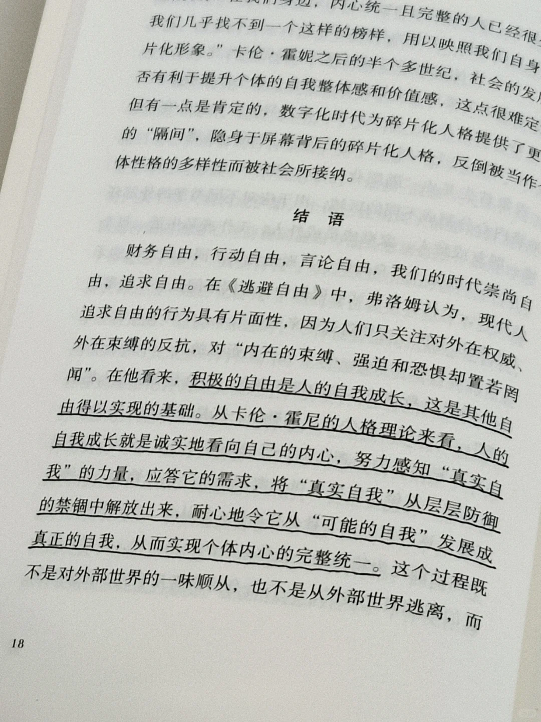 当我通过大量阅读来保持稳定的情绪。