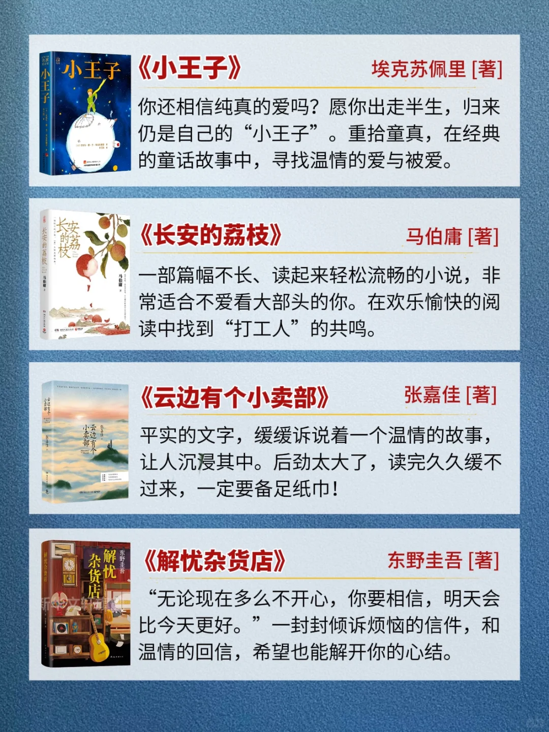 专治不爱看书！20本轻松好读的书