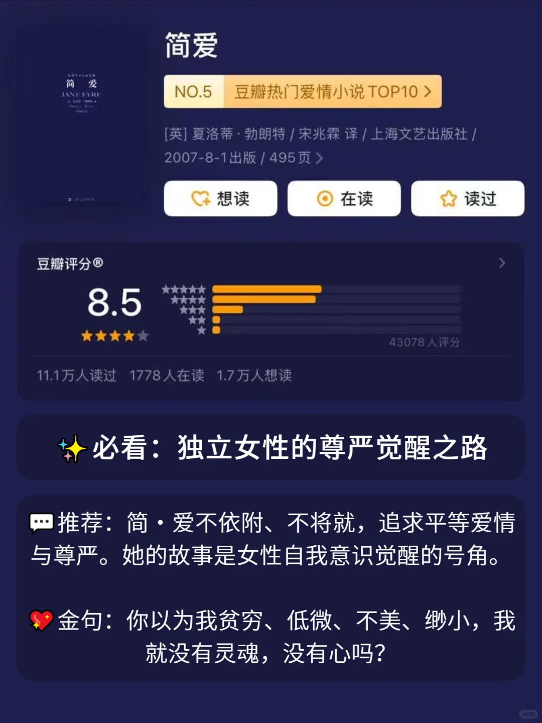 人生至少去读一次的十大世界公认名著