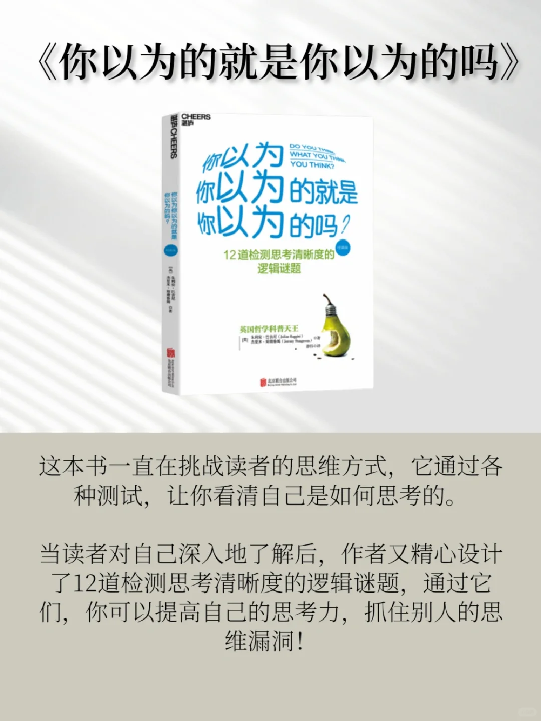 成长书单|读烂这8本书，我杀死了逻辑混乱