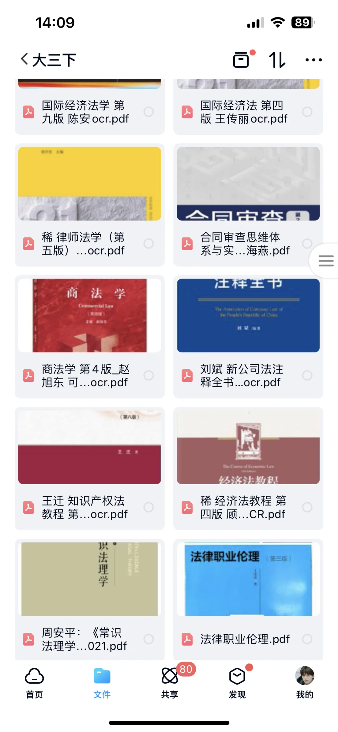 🔥法学生电子书PDF 基本都有！