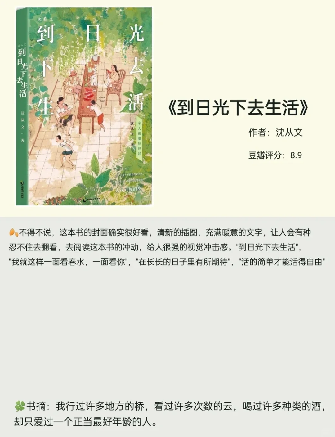 治愈系天花板没错了🎈