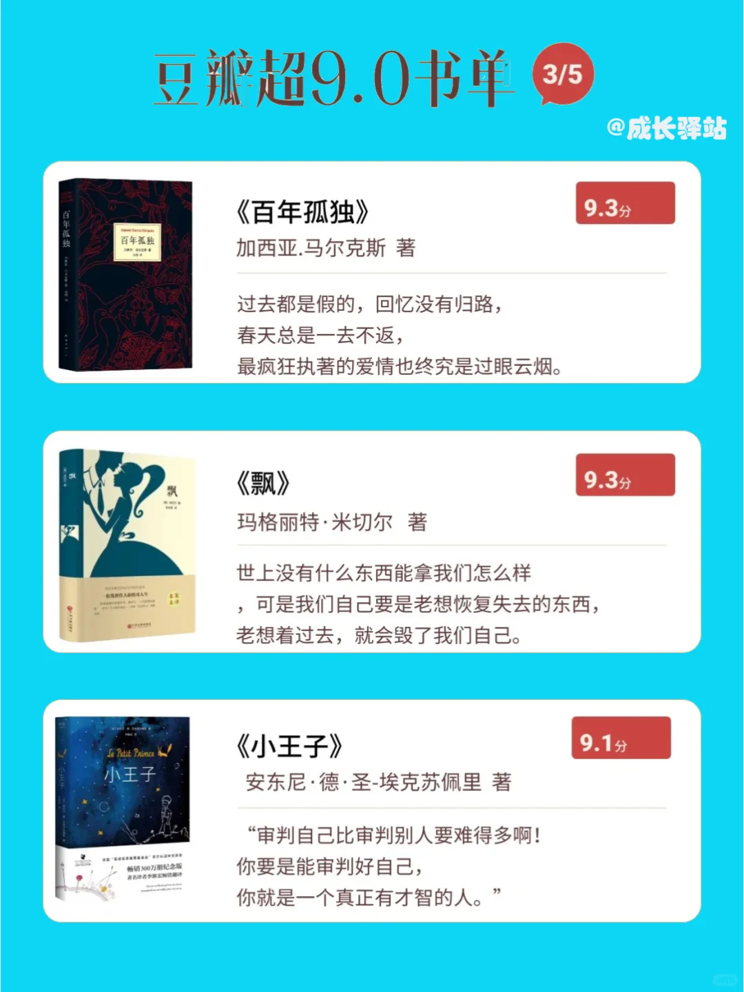 豆瓣评分超9.0的15本书,每本都值得一读再读
