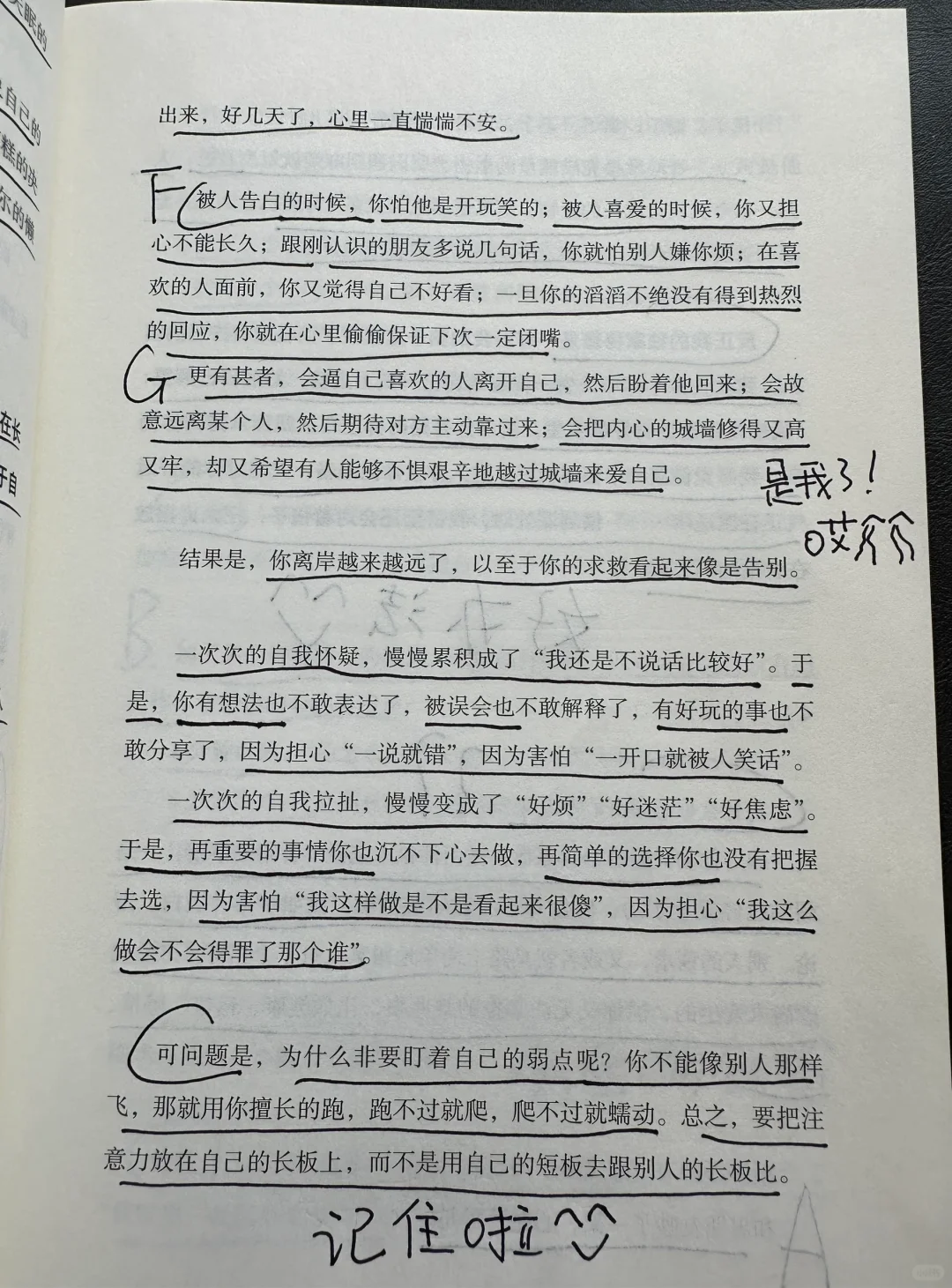 人一定要学会“翻篇”。这篇写得太好了！