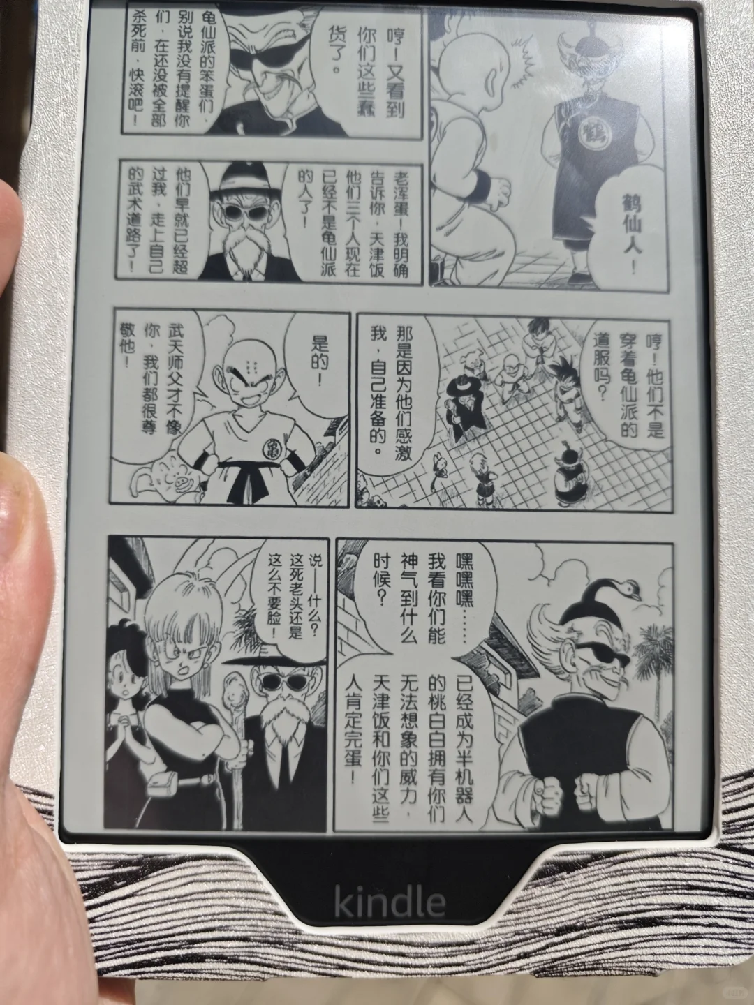 kpw6看漫画效果劝退