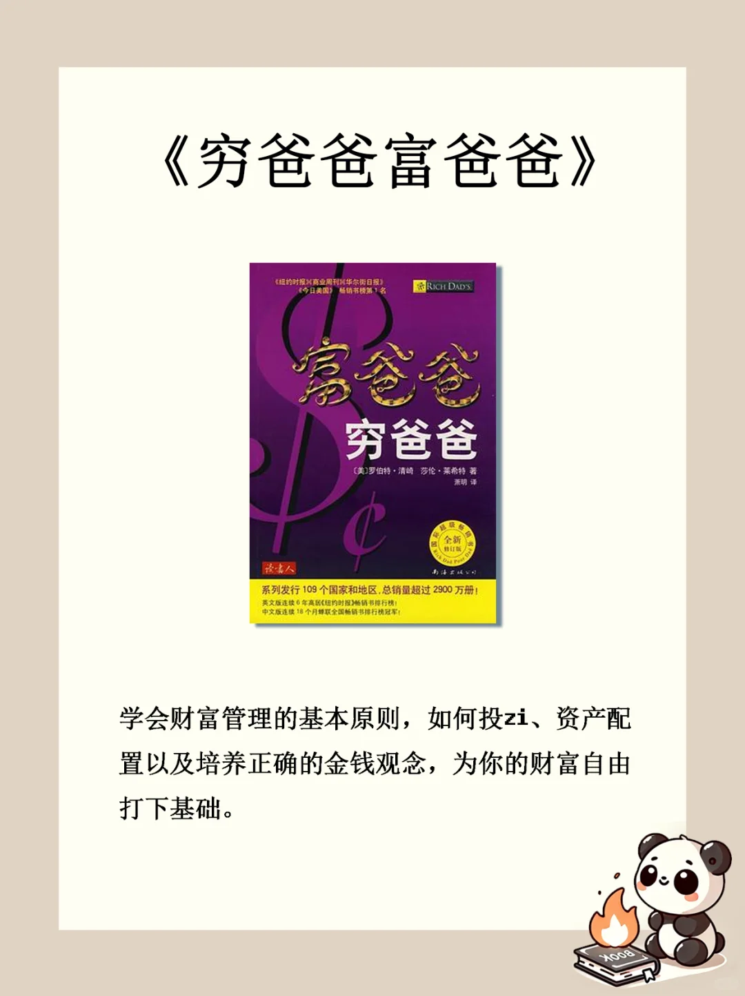 读完这7本书📚迟早做老板💰