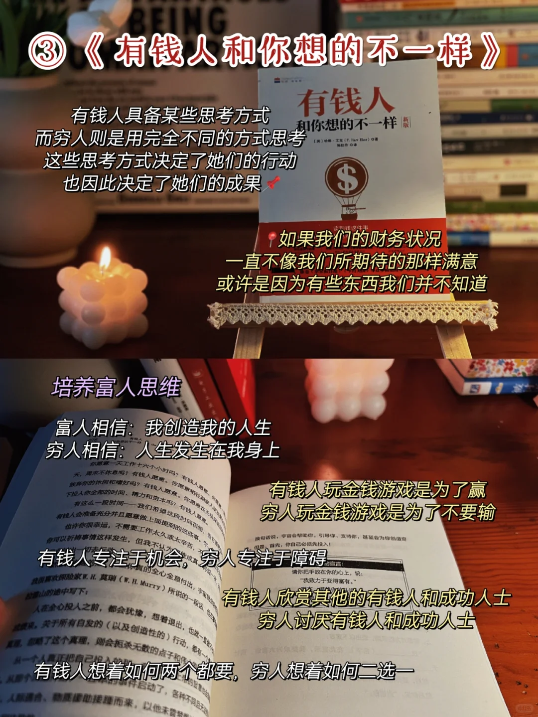 搞钱书单|女孩子就是该人间清醒理智搞钱