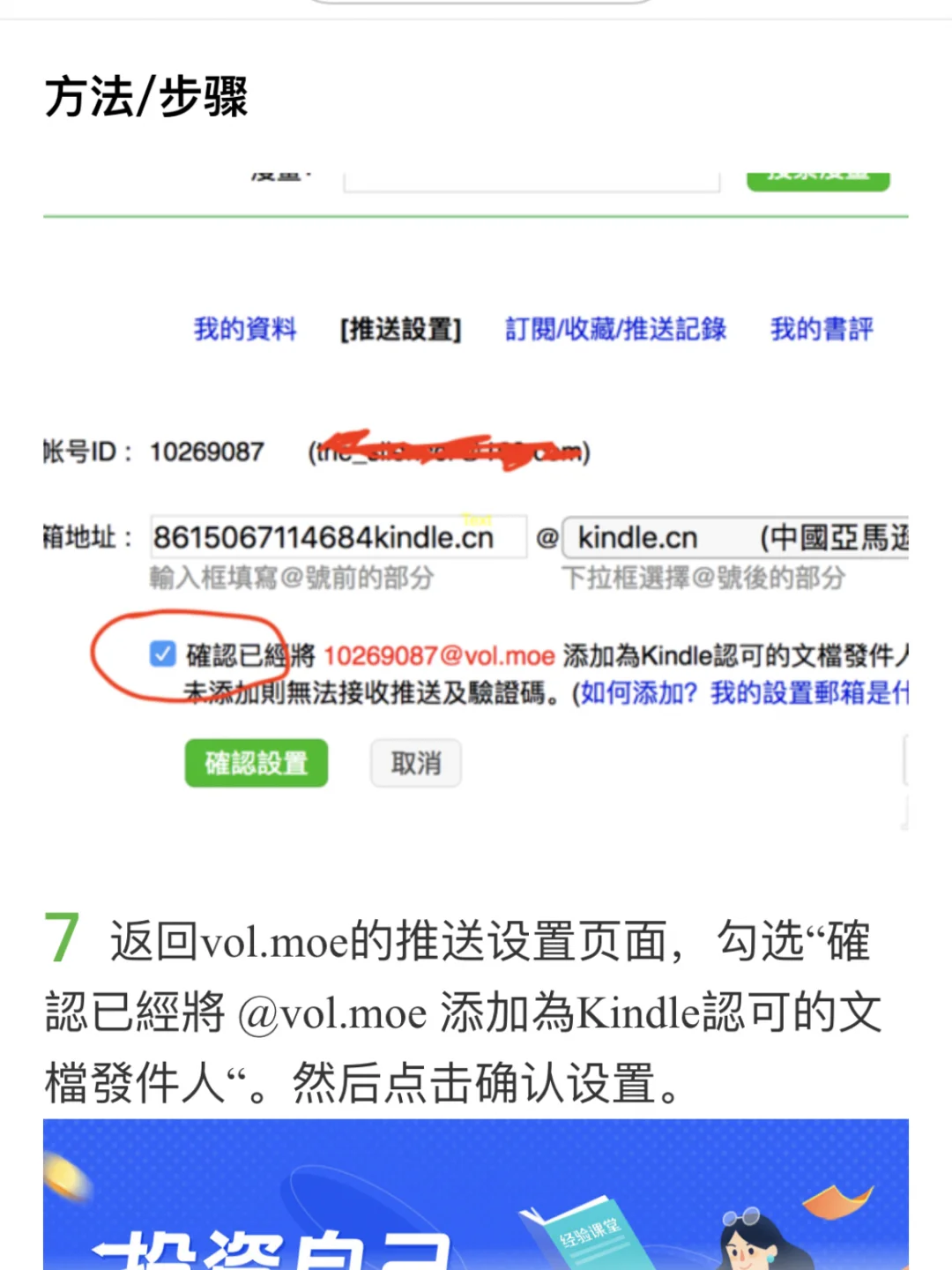 谁说kindle没用！简直是看漫画神器好吗！