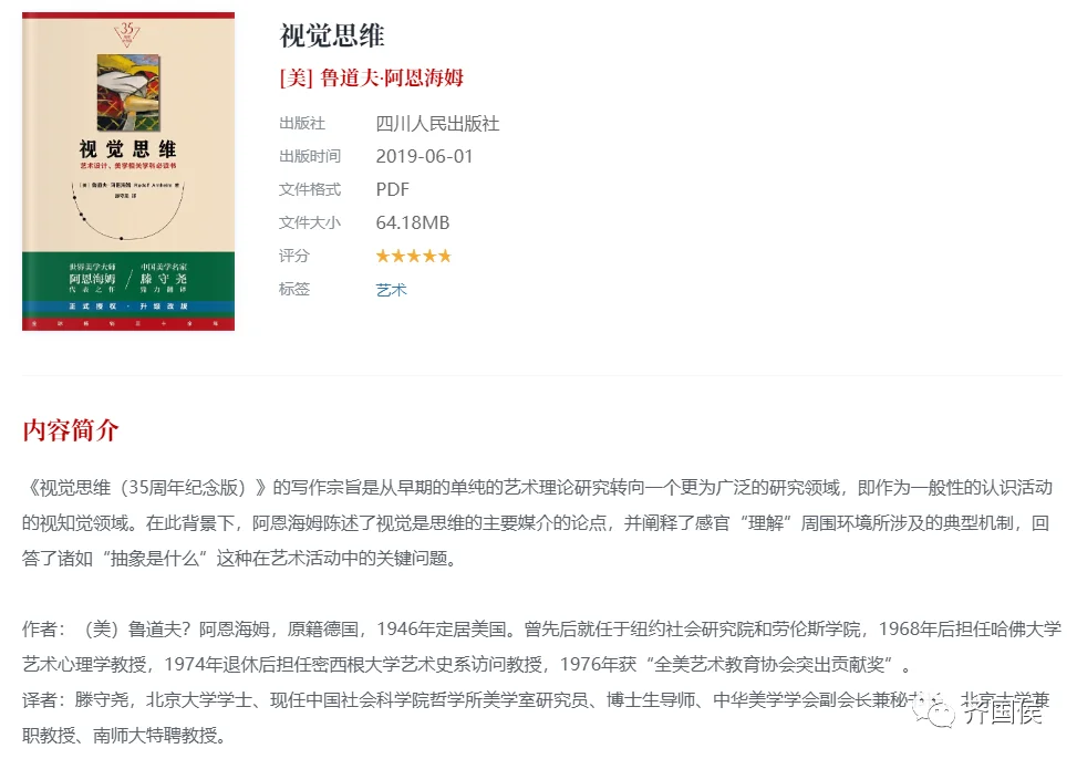 海量的免费电子书资源分享，看书不用愁！