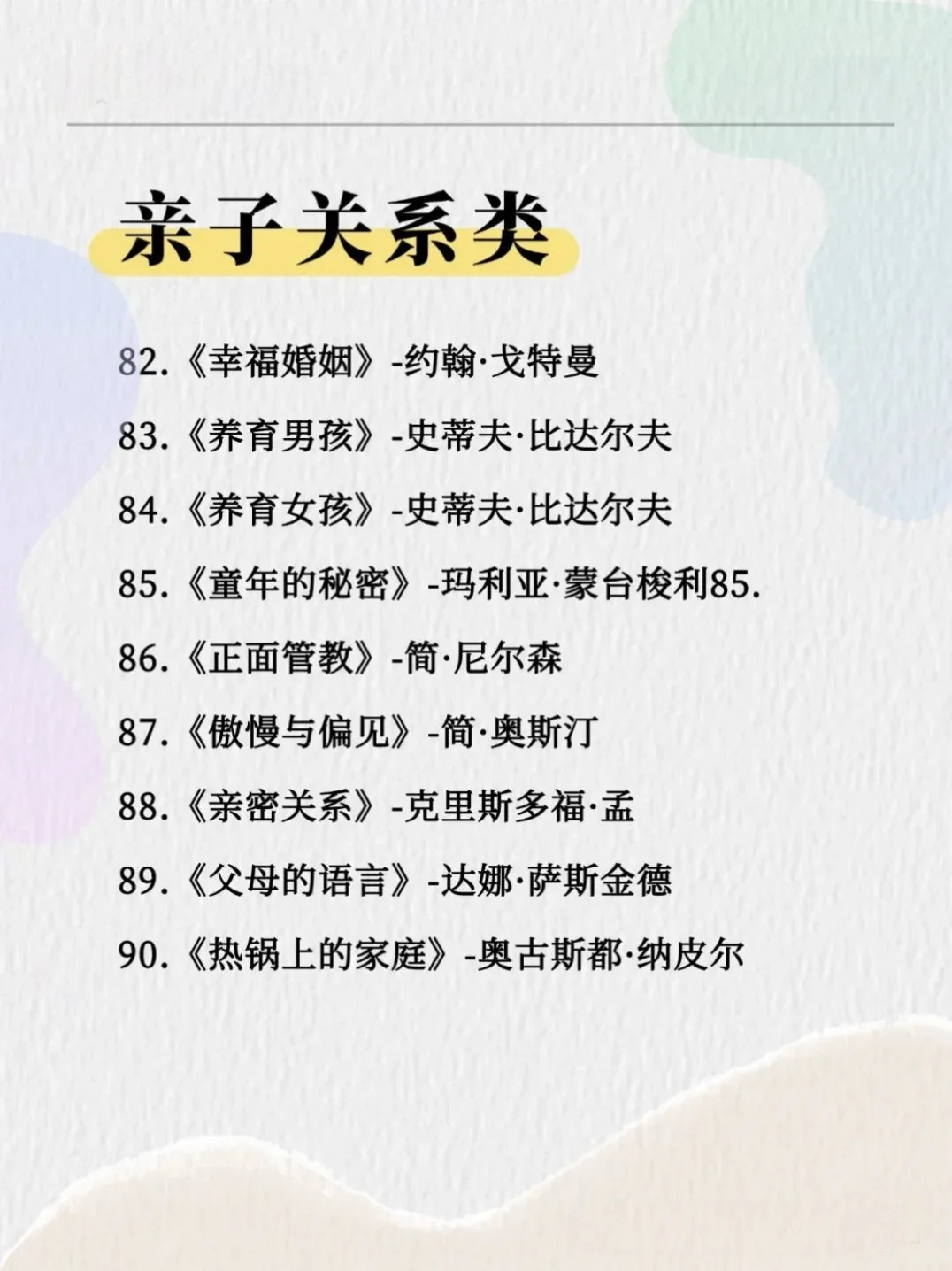 2025人民日报推荐的100本好书