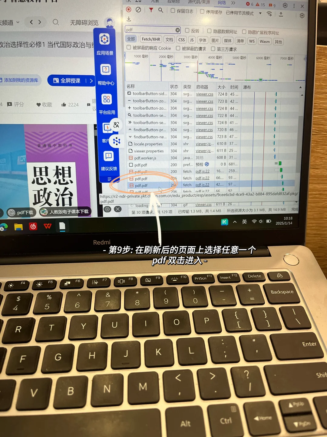 干货｜寒假需要备课？可以这样下载电子教材🔍