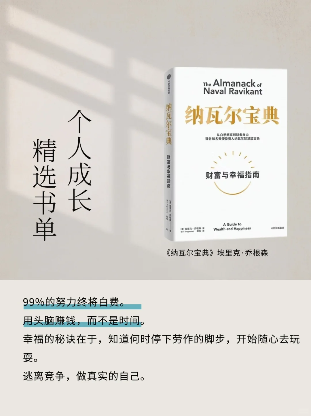 2025 悄悄读完这些书单，然后惊艳所有人