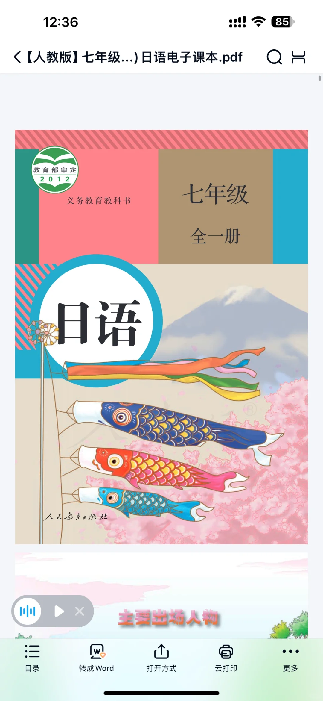 📚人教版初中全套电子书资源来啦！可打印