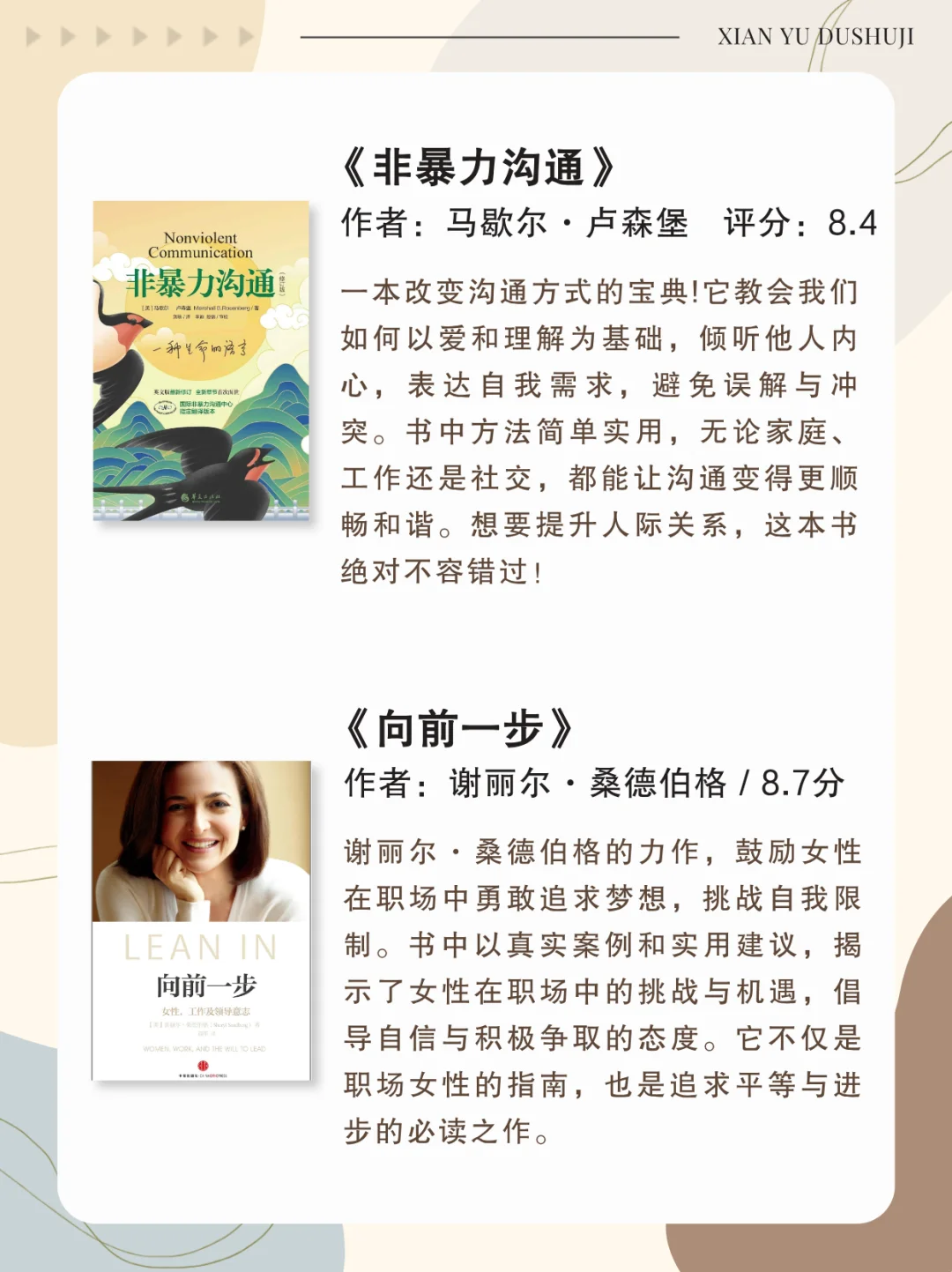 🔥法学女神推荐书单，王艺妍妤的智慧之选