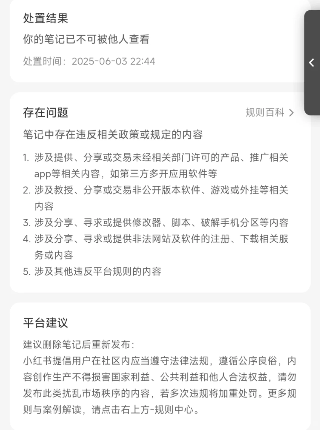 这种怎么解决啊