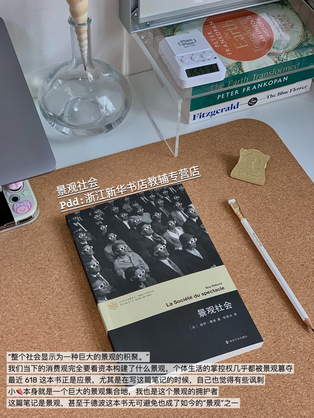 适合暑假深度思考的有趣社科书单❗Ⅰ📚pdd