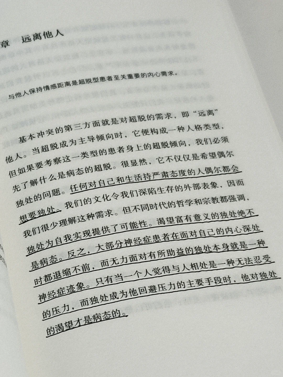 当我通过大量阅读来保持稳定的情绪。