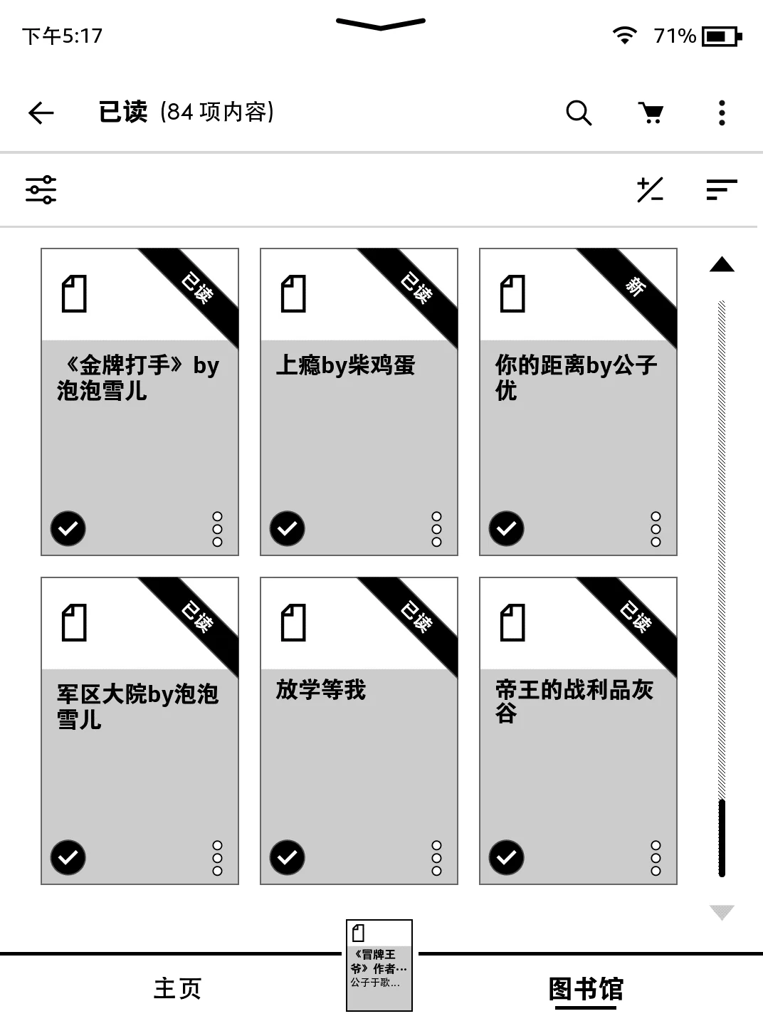 每天就是拿着kindle看bl