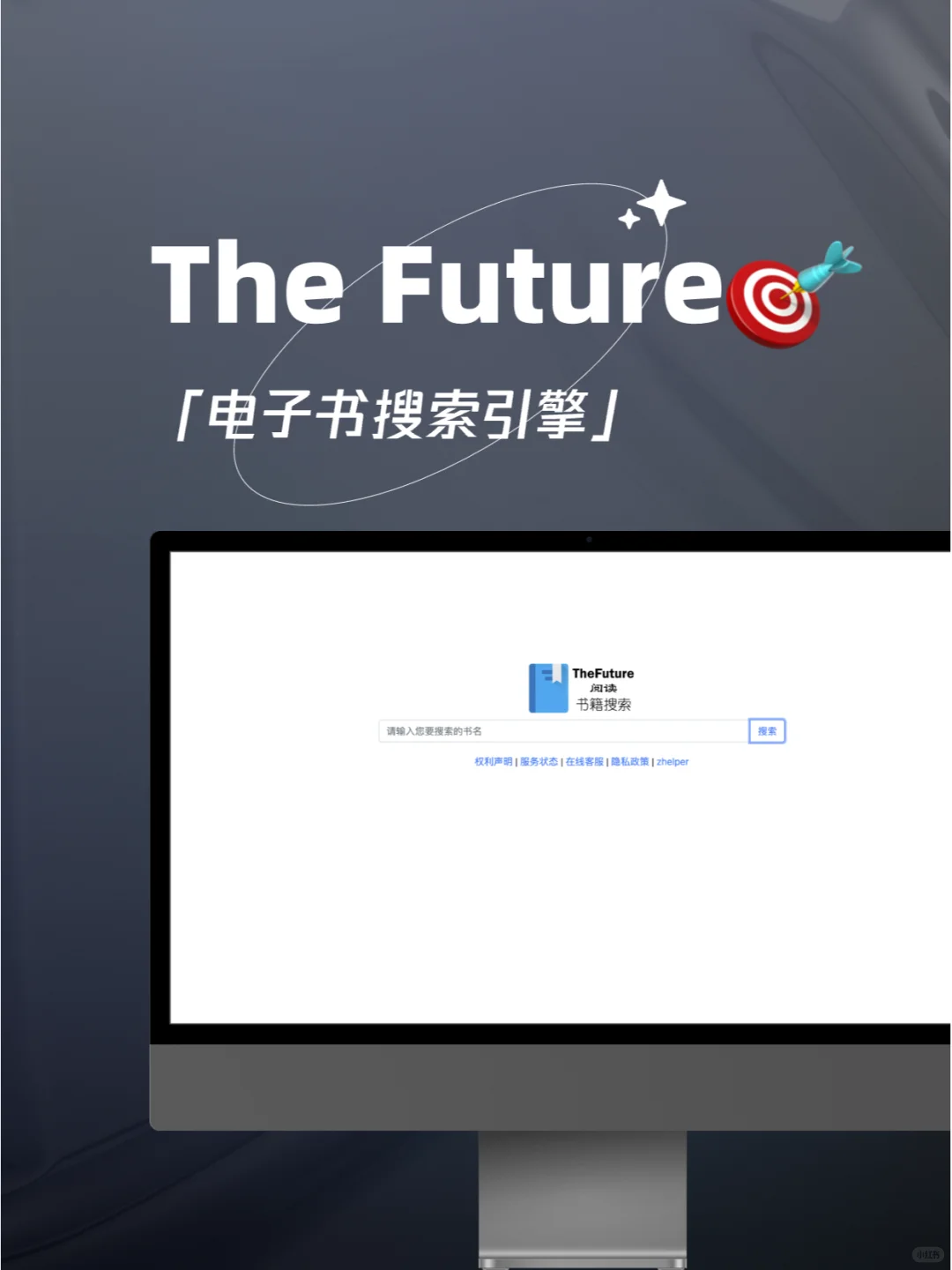📒 3 个电子书查找网址，实现电子书自由