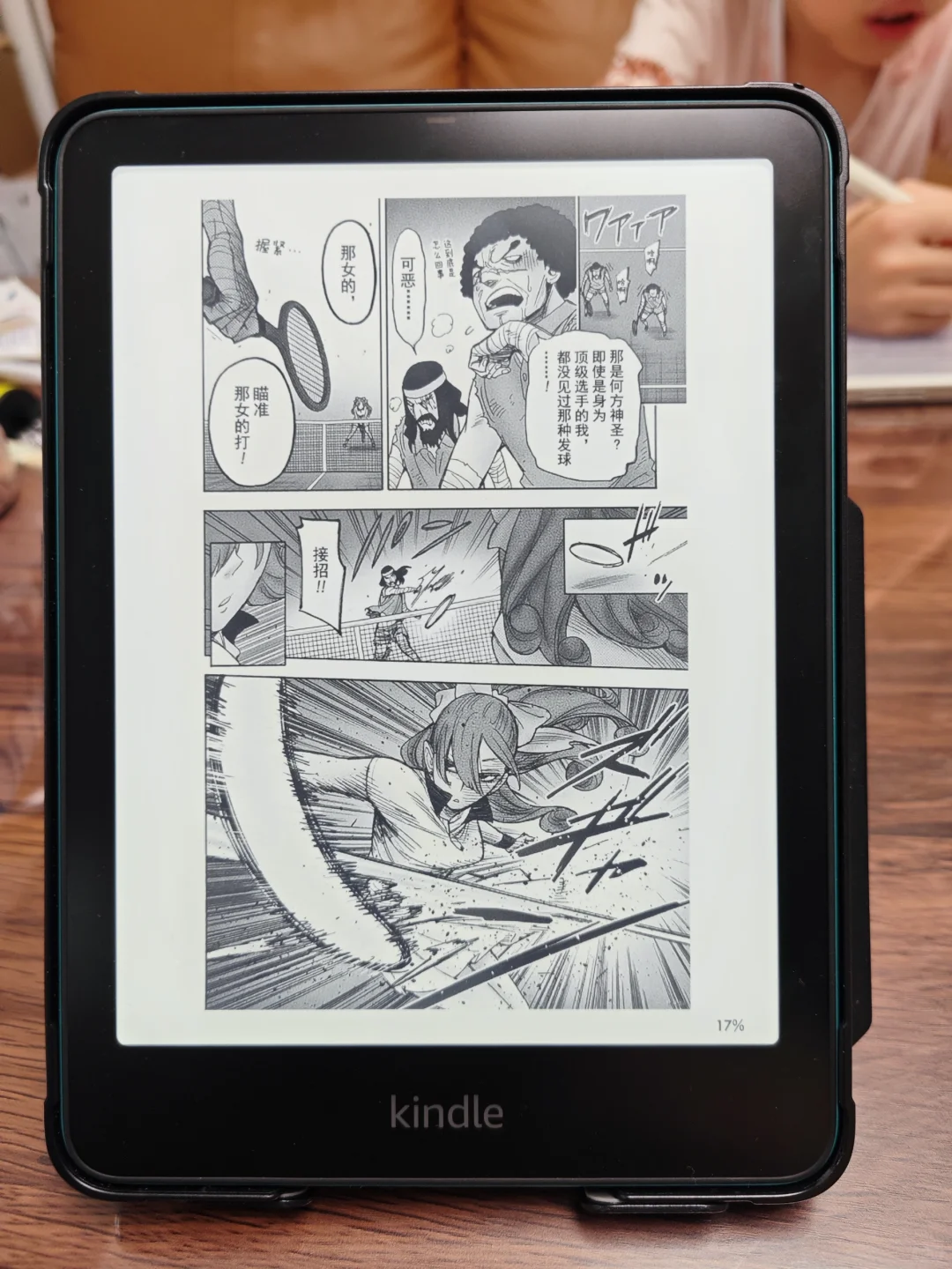 Kindle kpw6越看越喜欢