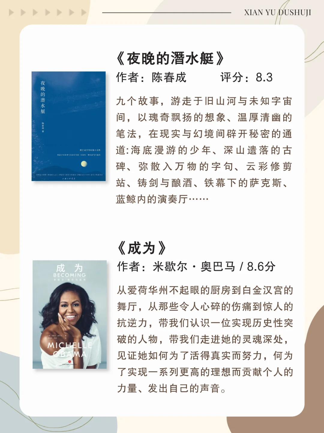 🔥法学女神推荐书单，王艺妍妤的智慧之选
