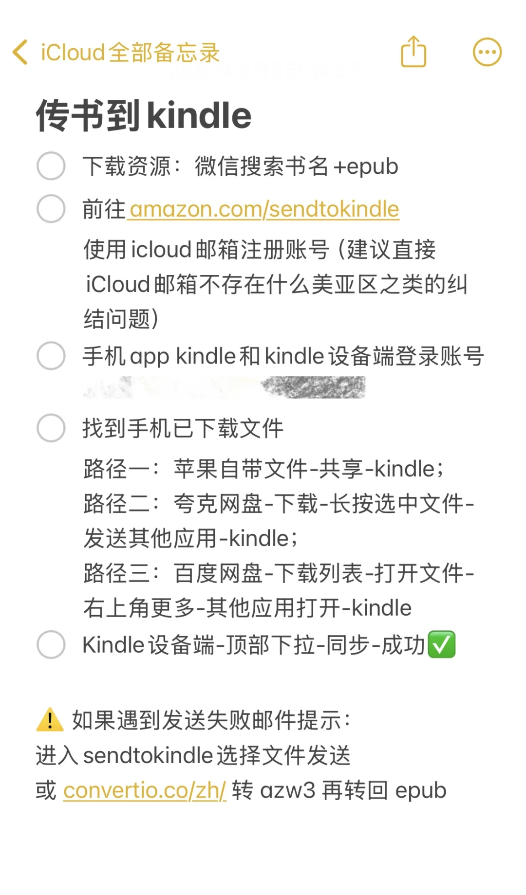 救命是谁2025了又忘记怎么重启kindle