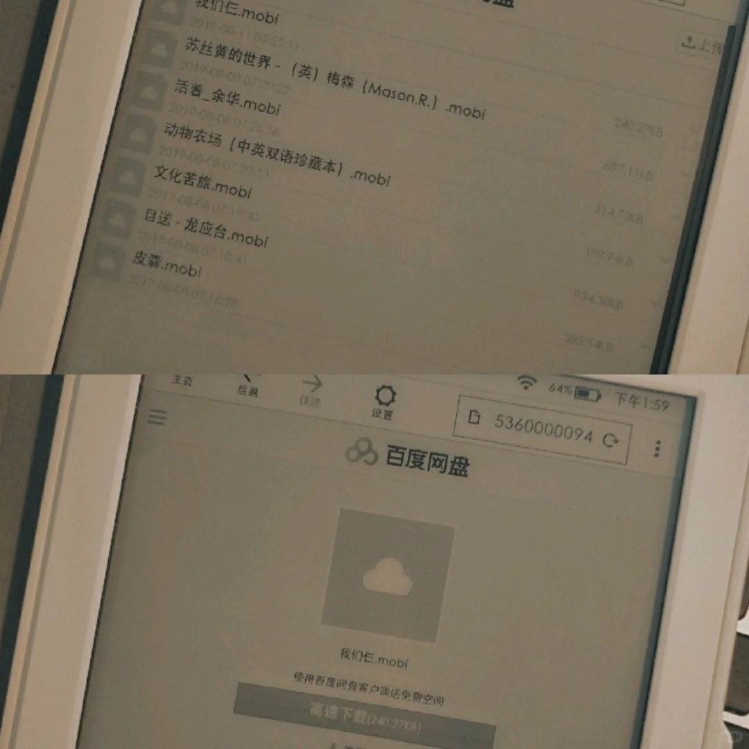最简单的kindle电子书传输方法（干货）
