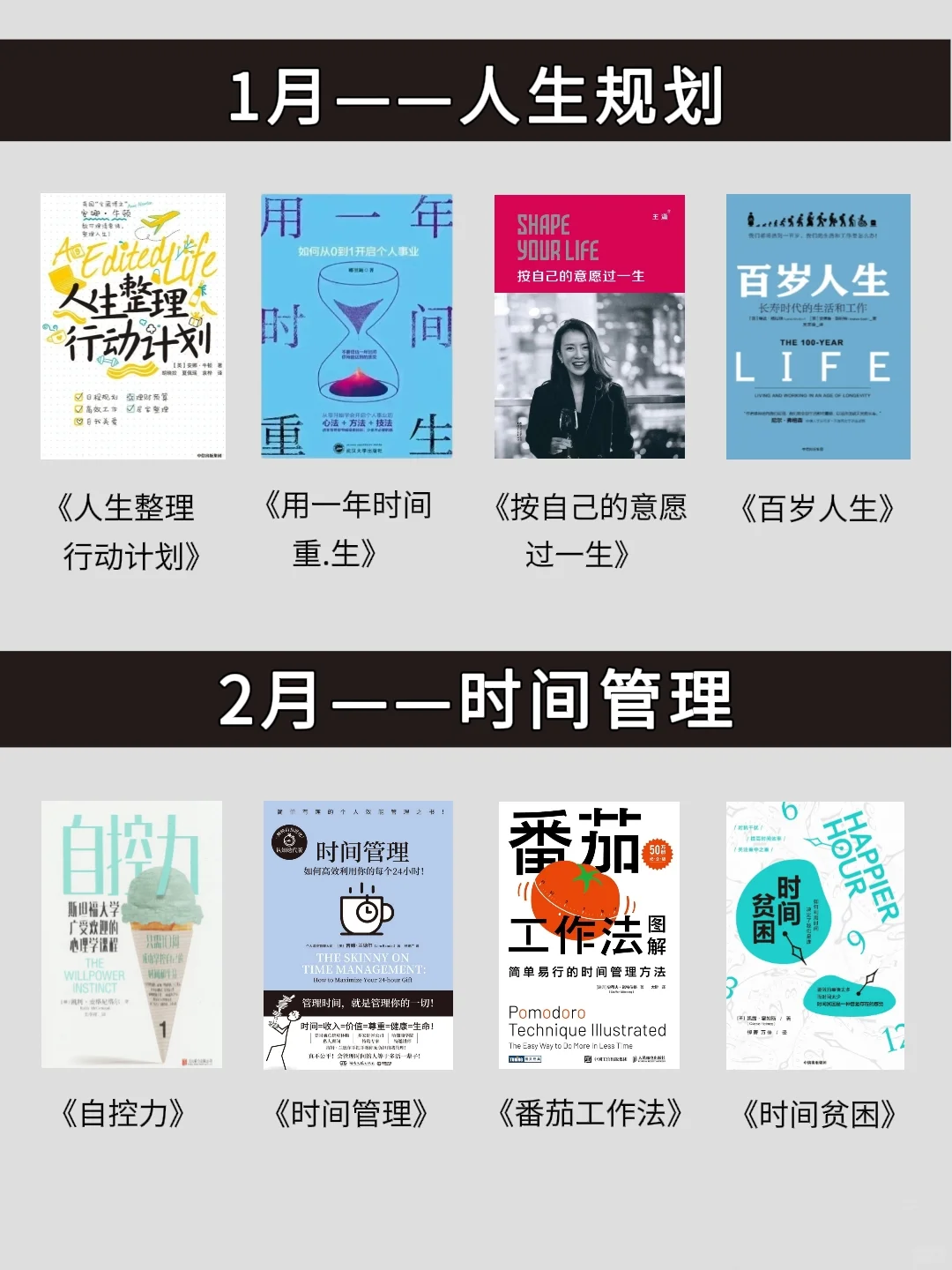 🔥敢不敢在2025年读完这48本书📚