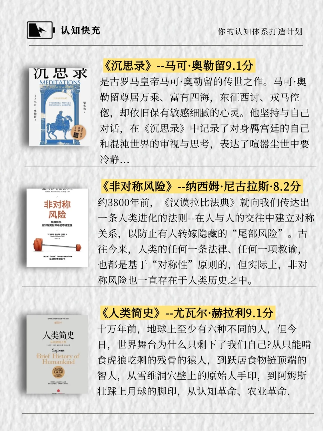 纳瓦尔强烈推荐的9本改命书单！