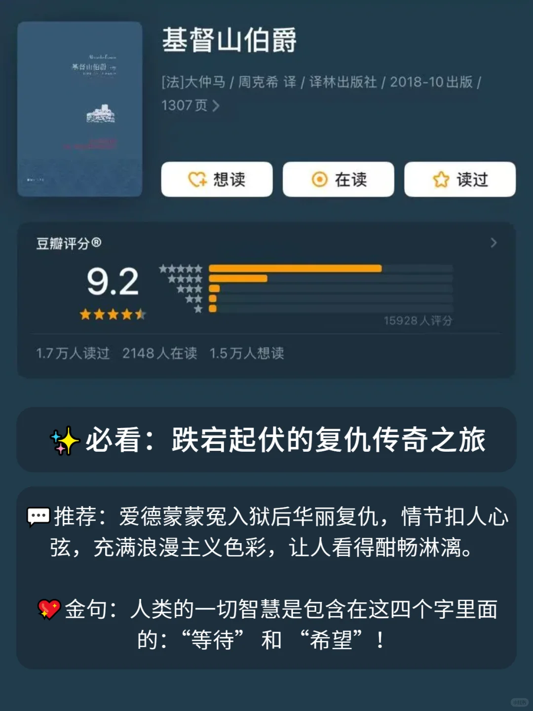 人生至少去读一次的十大世界公认名著
