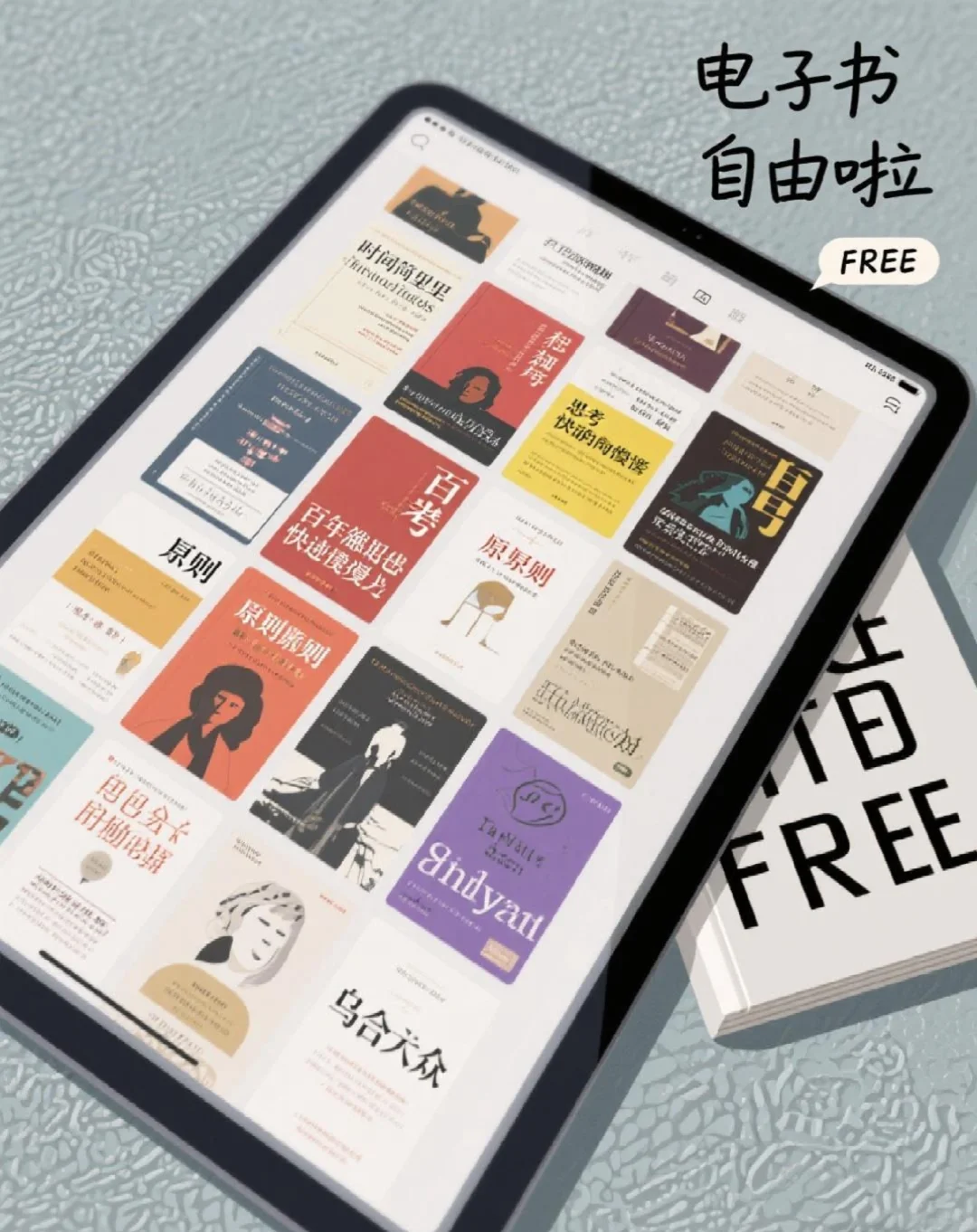 🥰被小红书安利，我终于实现电子书自由啦