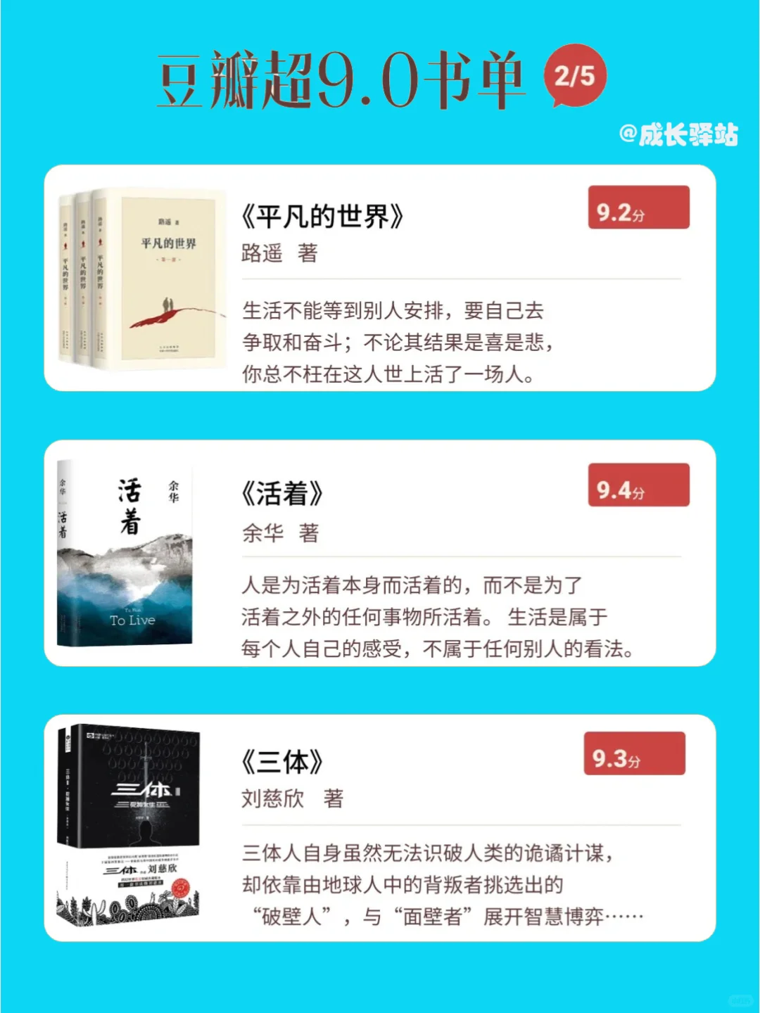 豆瓣评分超9.0的15本书,每本都值得一读再读