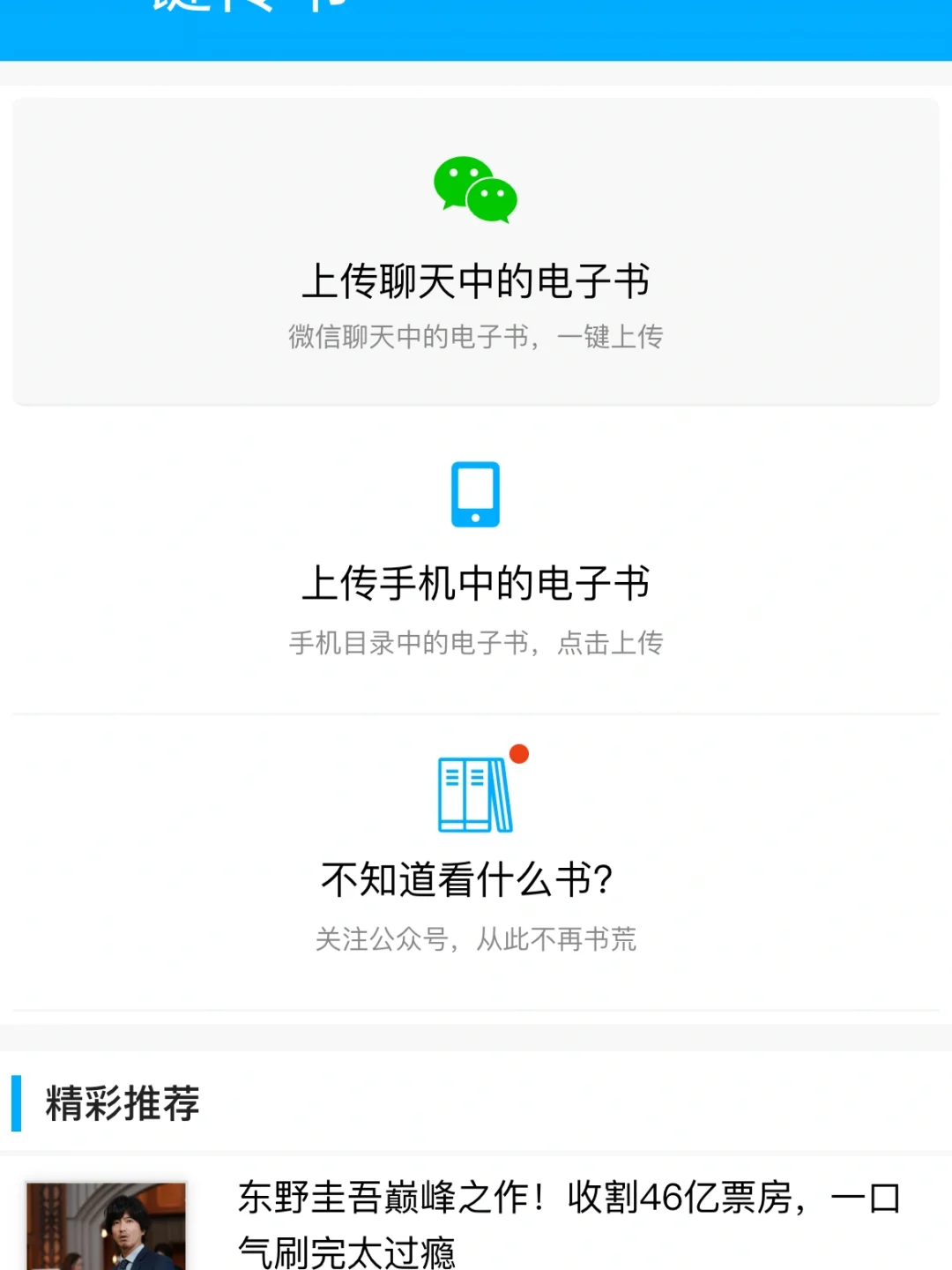 Kindle传书方式二- Kindle管家传书