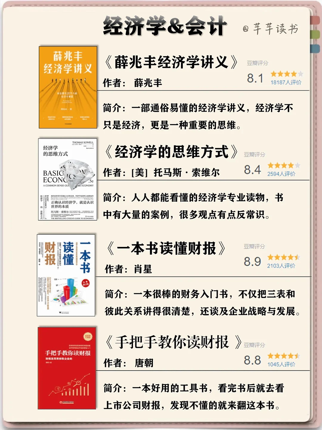 60本财富自由书单💰提前过有钱有闲的生活