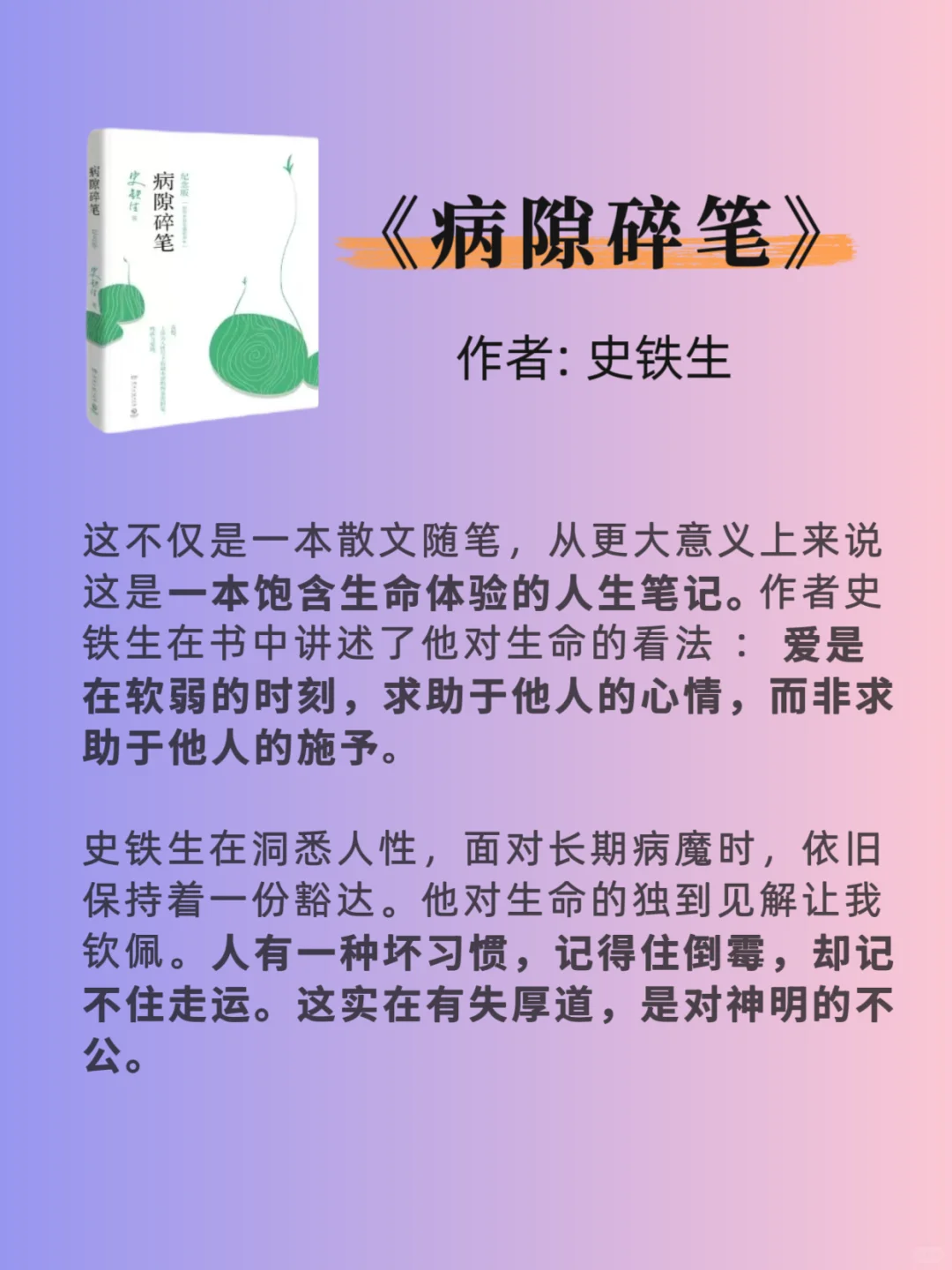 内耗，拧巴的女生都去读这6本书