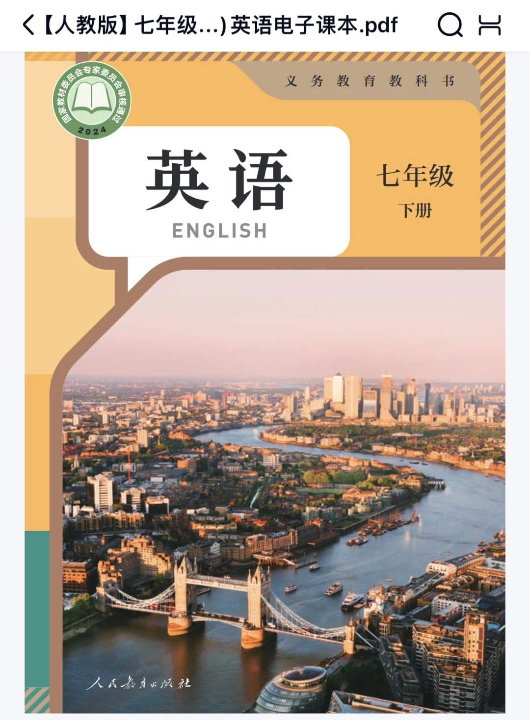 📚人教版初中全套电子书资源来啦！可打印