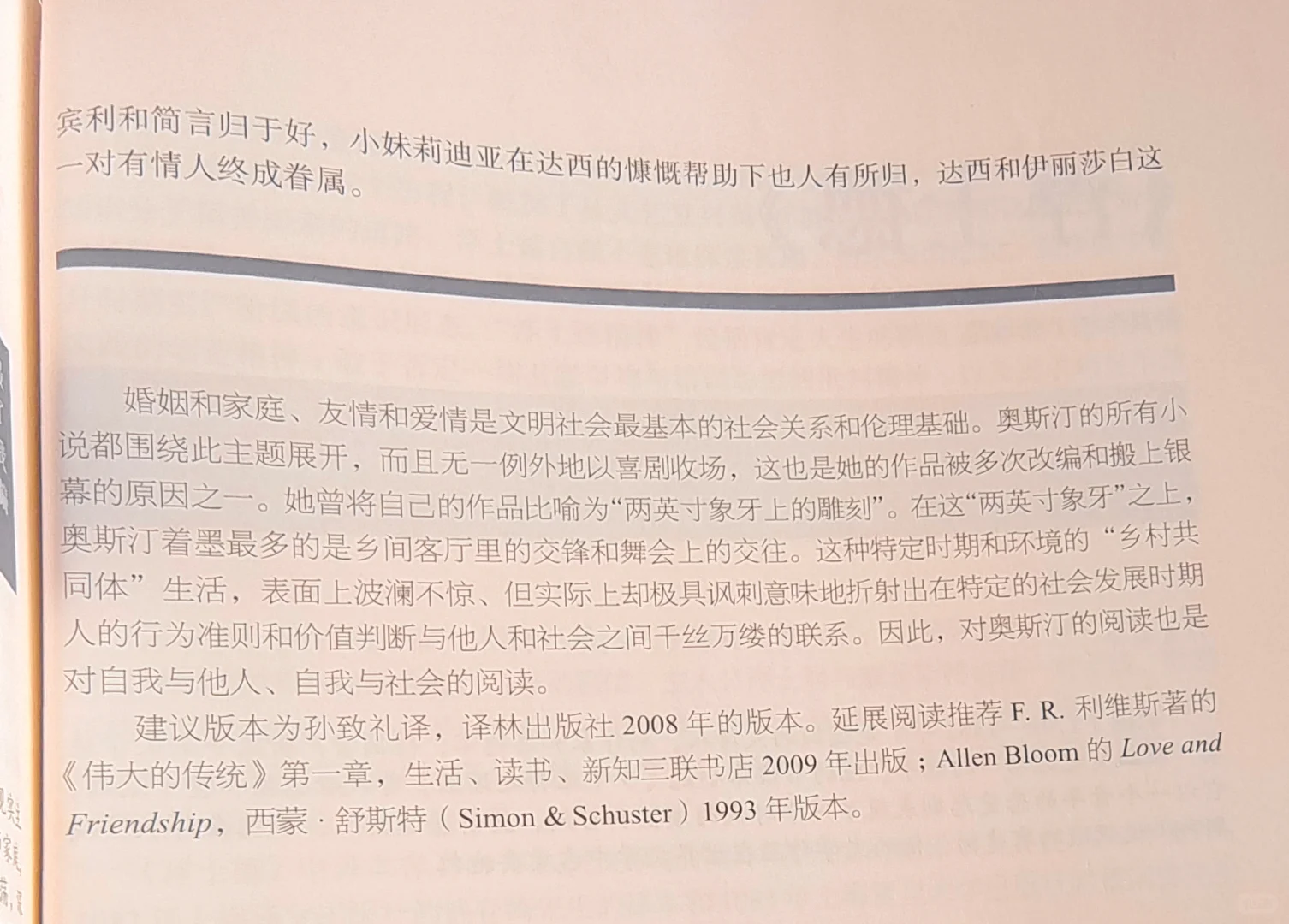 天花板级书单《清华大学荐读书目》来了