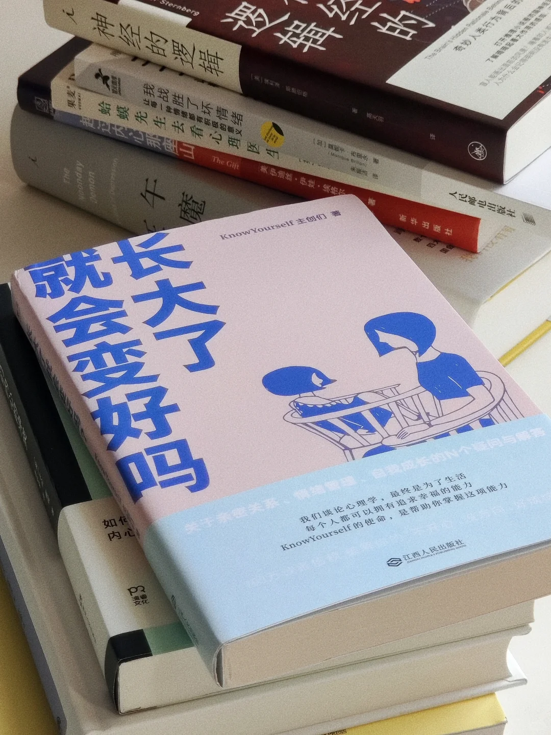 当我通过大量阅读来保持稳定的情绪。