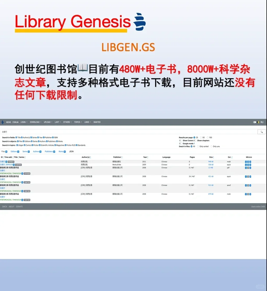 ✨10个宝藏电子书网站，没有找不到的电子书
