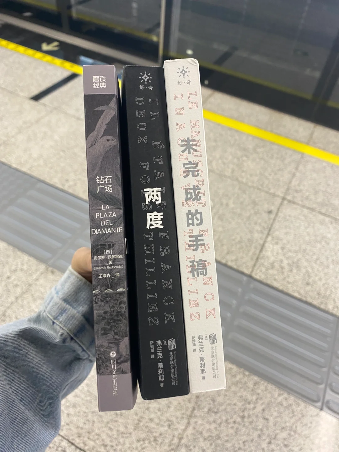 地铁通勤小书🈶️至少三个礼拜不再孤单啦！