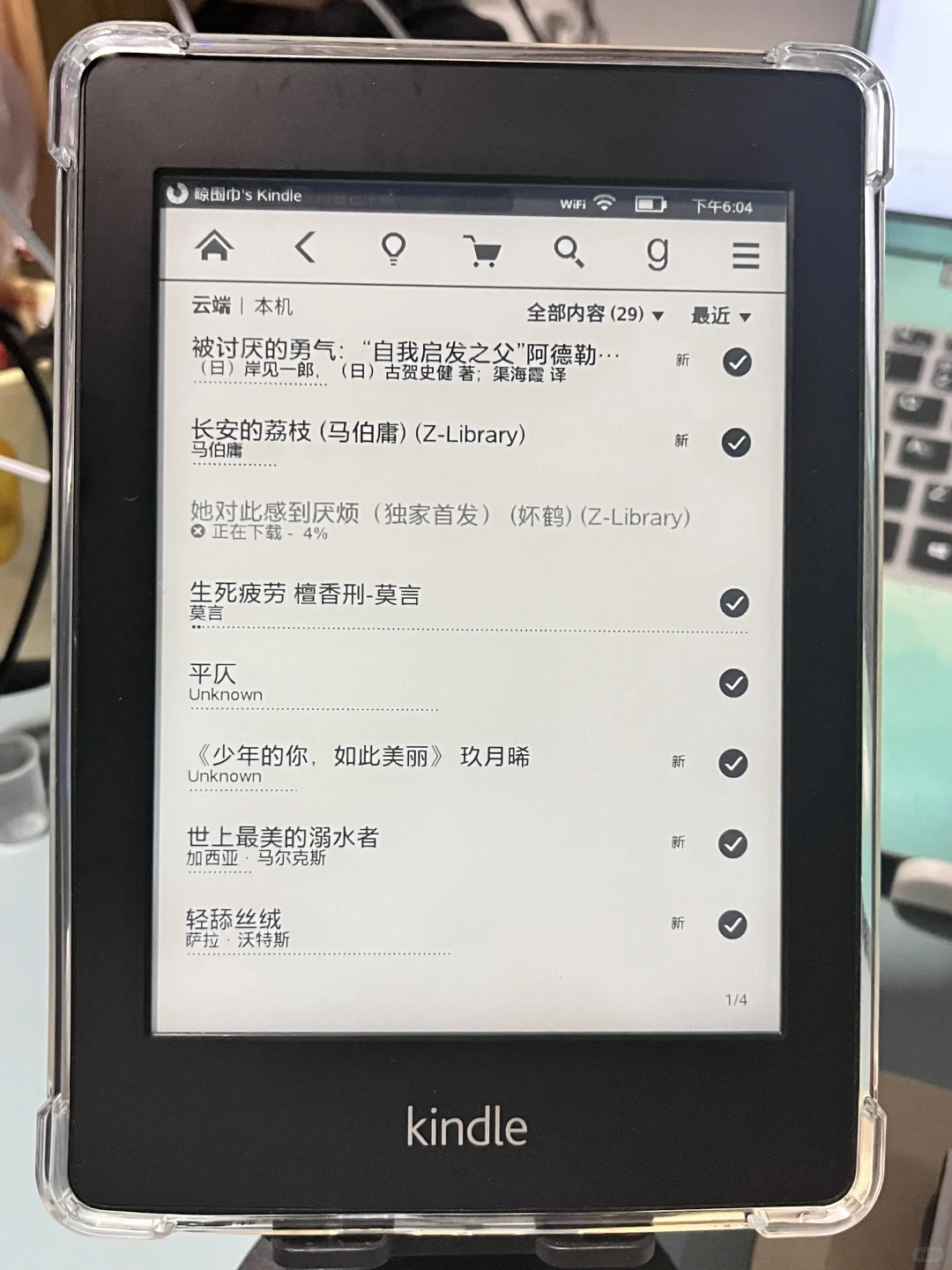 kindle传书成功