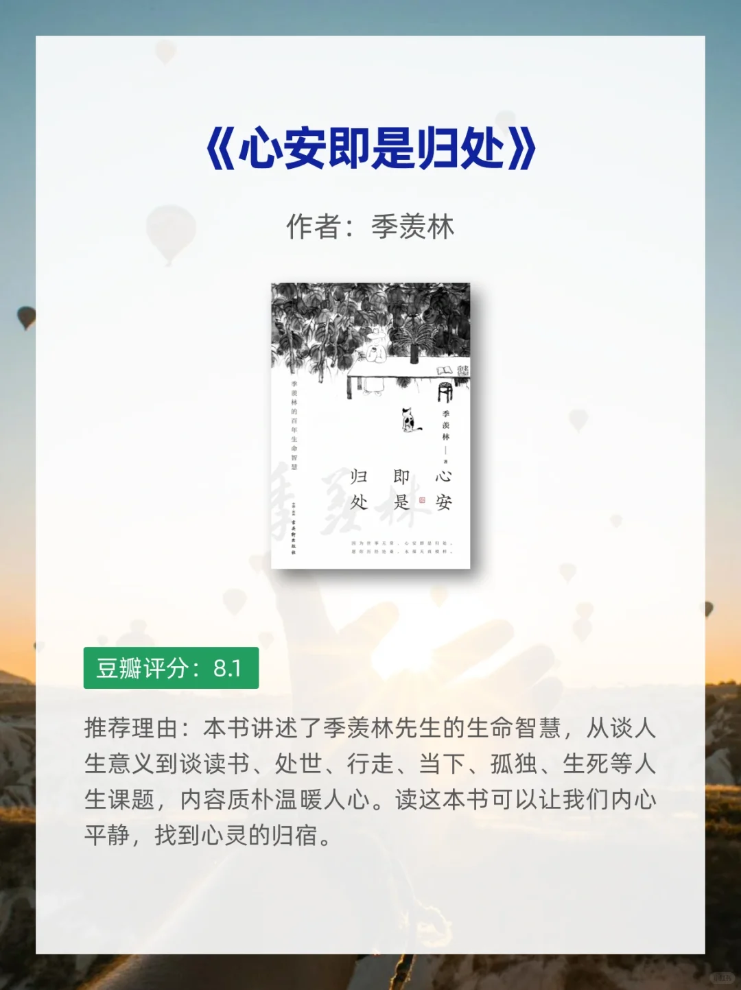 9本治愈系好书，照亮我的心灵🌟📚